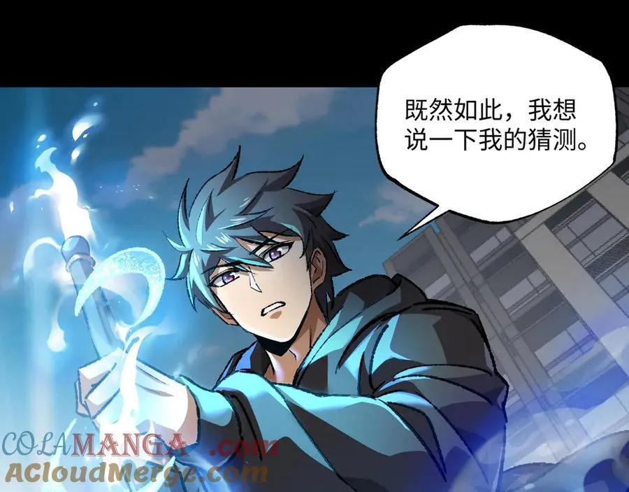 第31话 不止天才 第37页