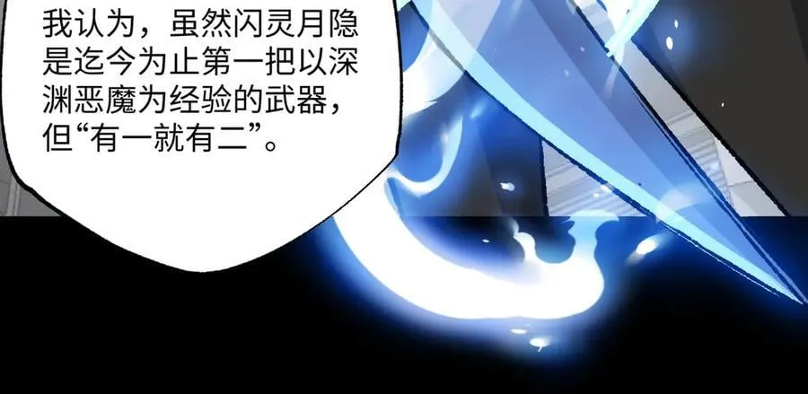 第31话 不止天才 第39页
