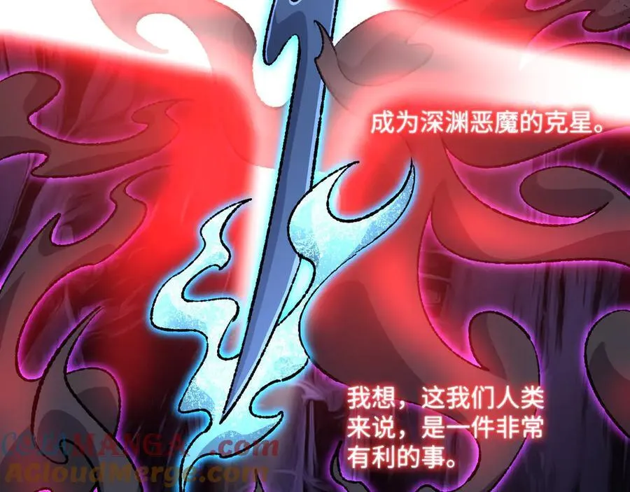 第31话 不止天才 第41页