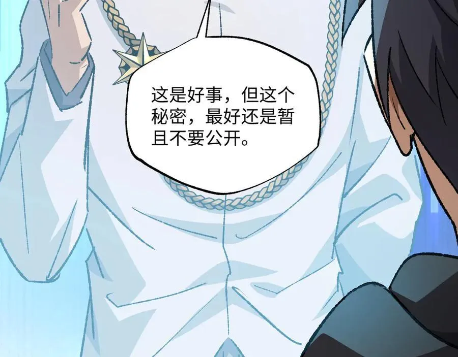 第31话 不止天才 第44页