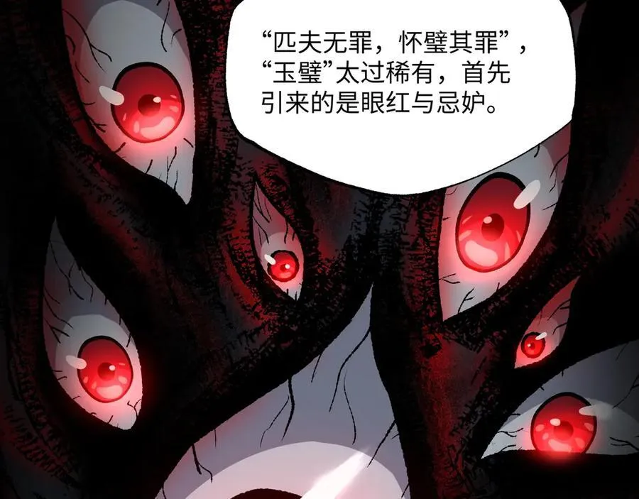 第31话 不止天才 第46页