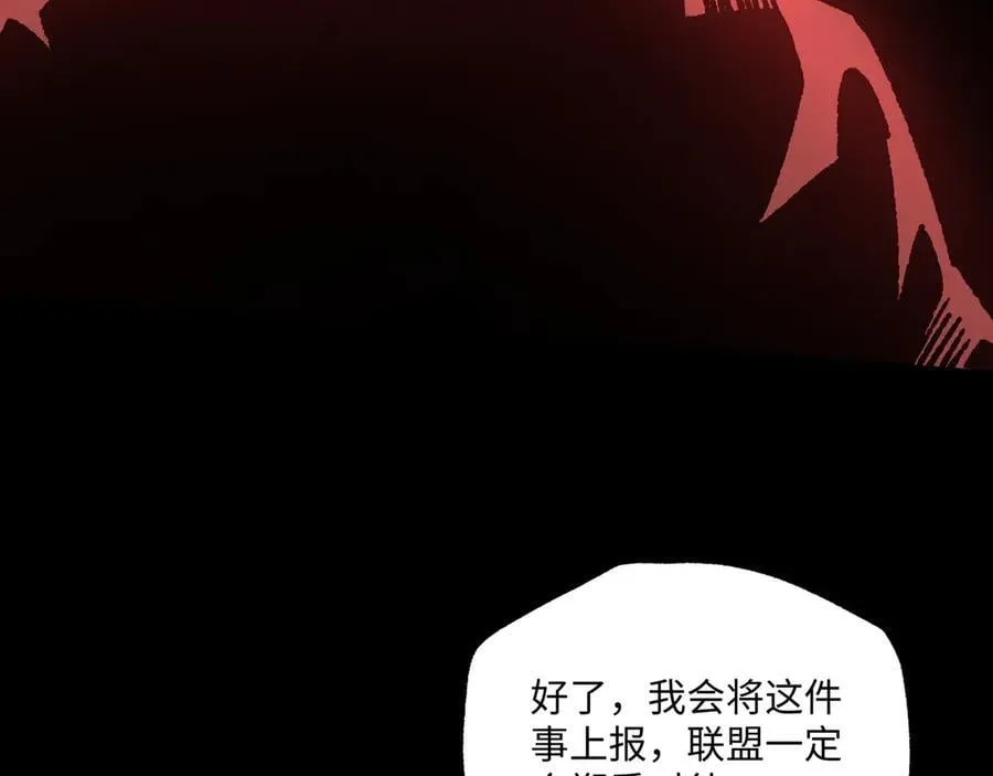 第31话 不止天才 第51页