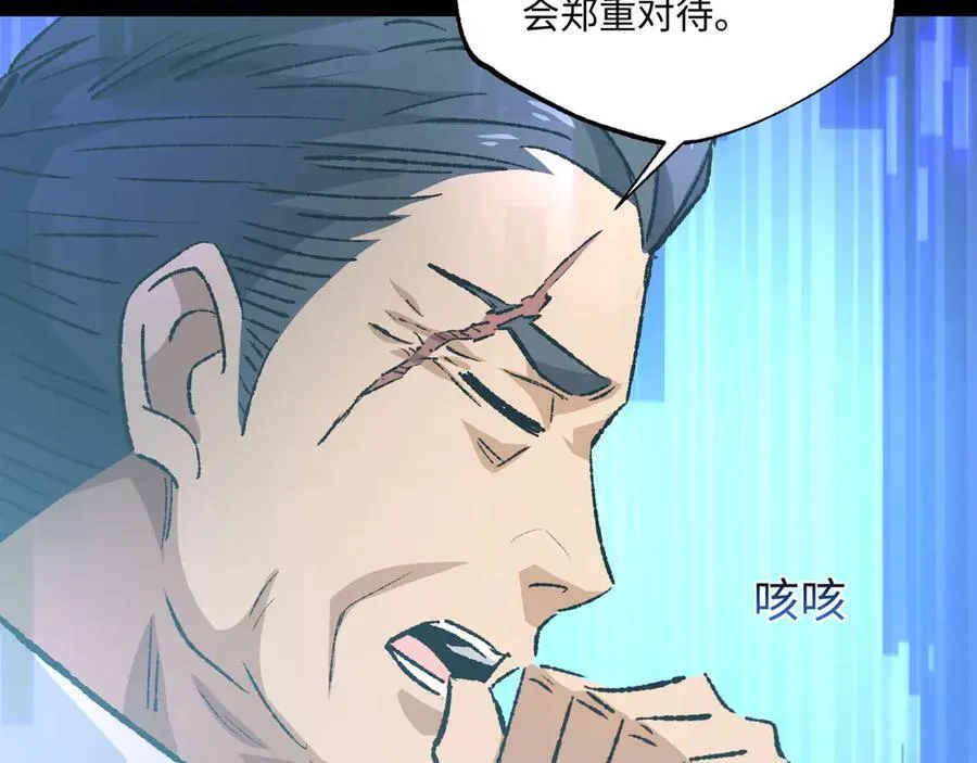 第31话 不止天才 第52页