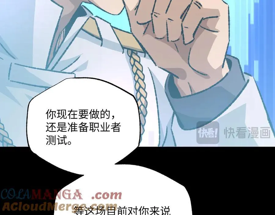 第31话 不止天才 第53页