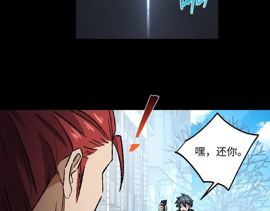 第31话 不止天才 第58页