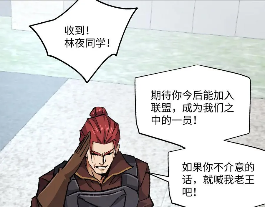 第31话 不止天才 第60页