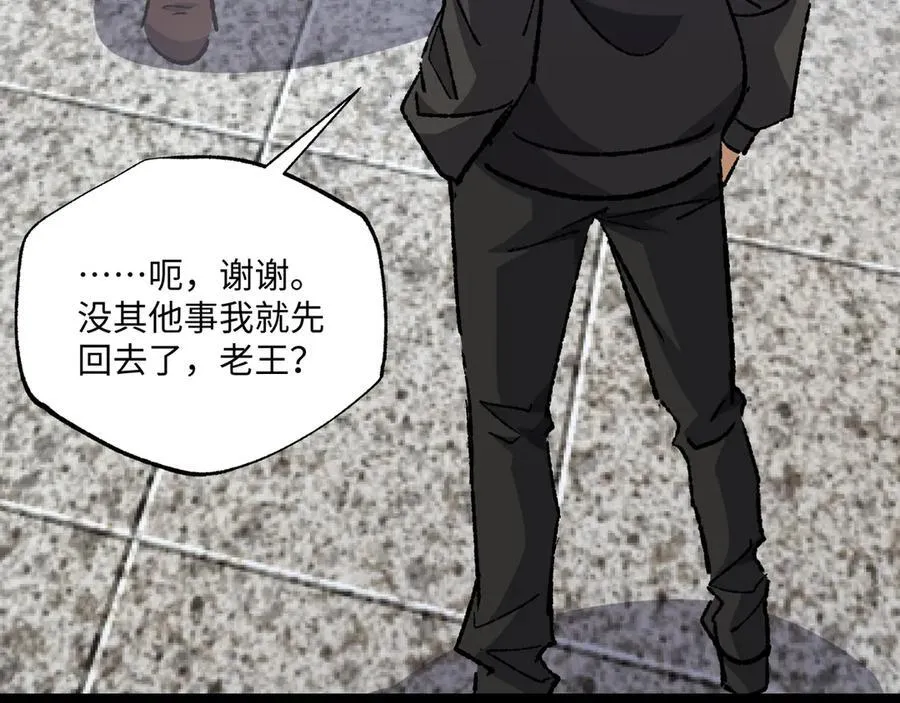 第31话 不止天才 第62页