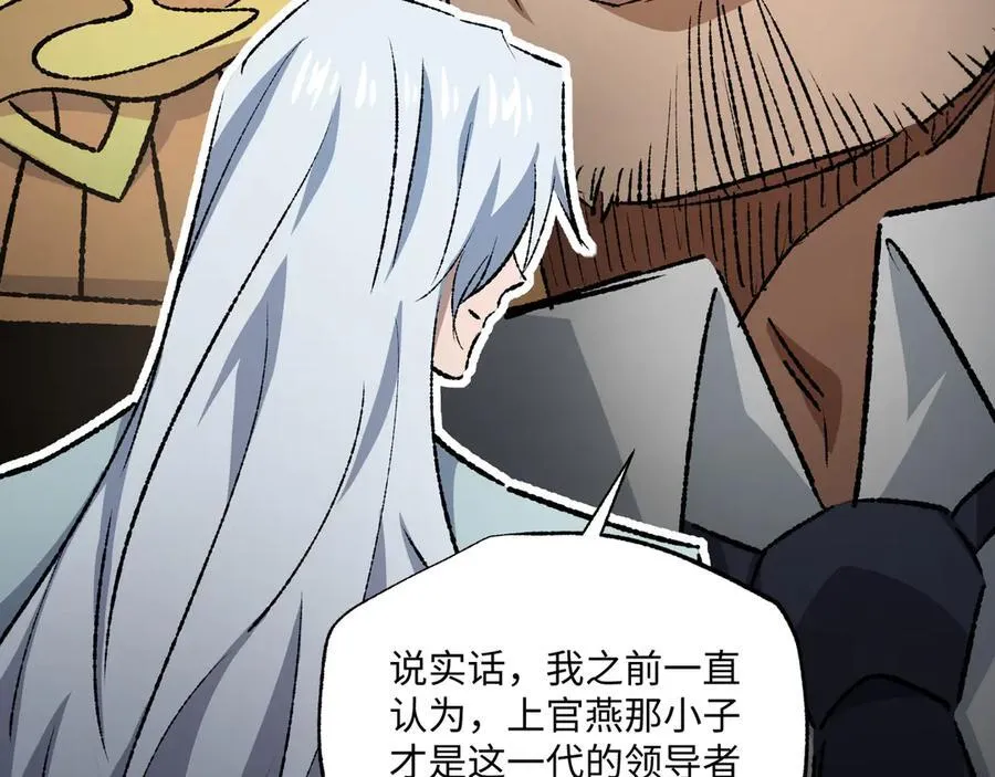 第31话 不止天才 第72页