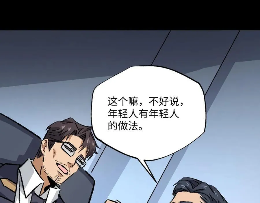 第31话 不止天才 第74页