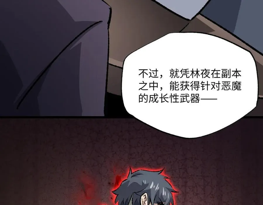 第31话 不止天才 第76页
