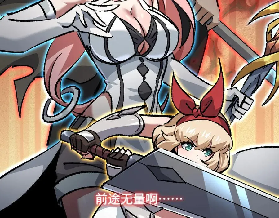 第31话 不止天才 第78页