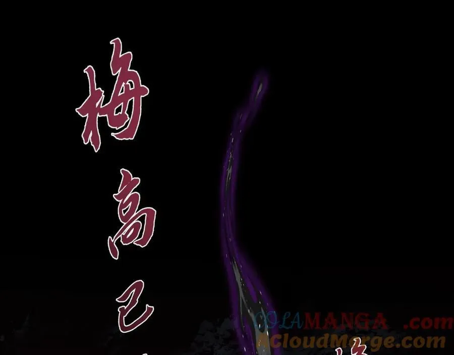 第31话 不止天才 第85页