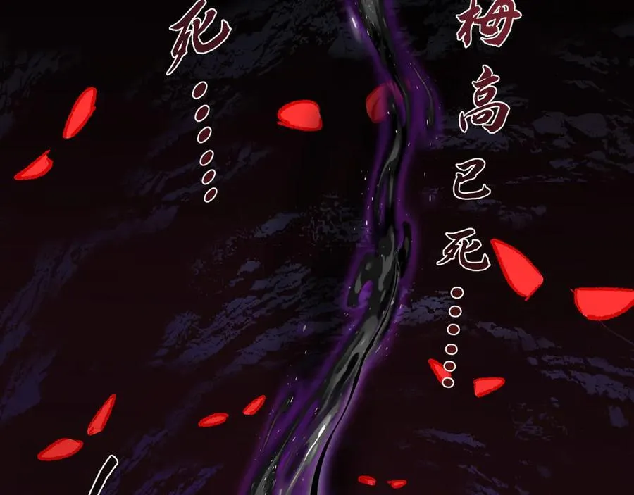 第31话 不止天才 第86页