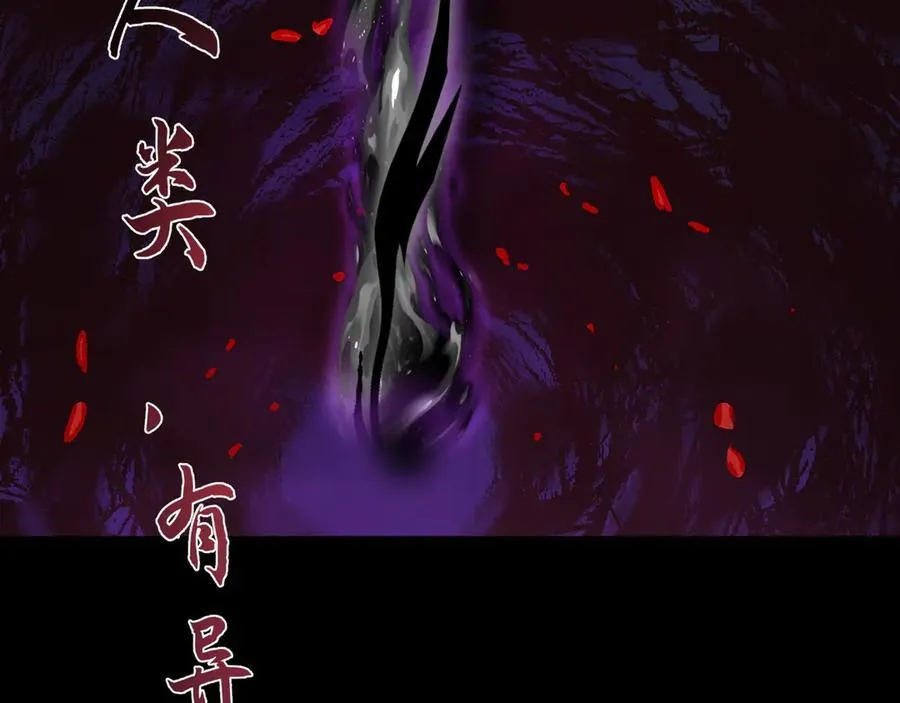 第31话 不止天才 第87页