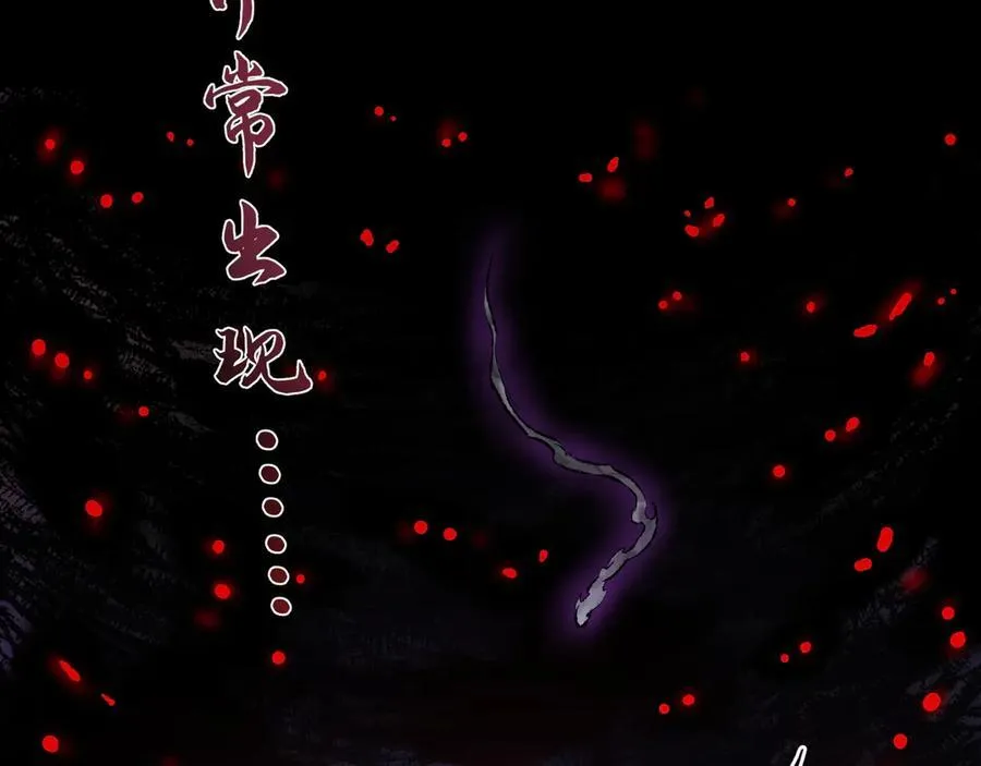 第31话 不止天才 第88页