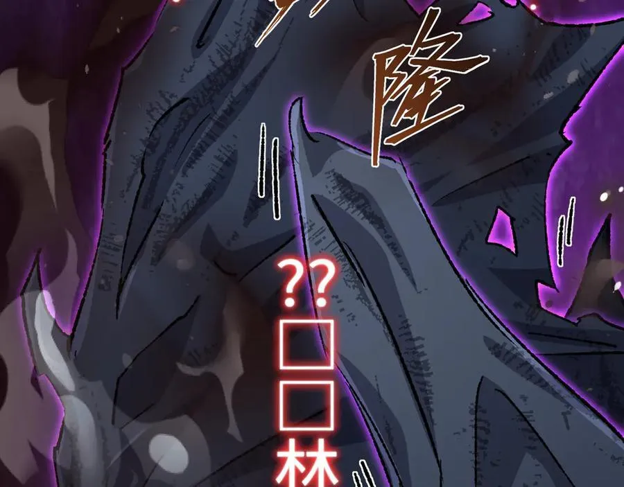 第31话 不止天才 第92页