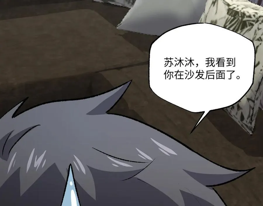 第31话 不止天才 第108页