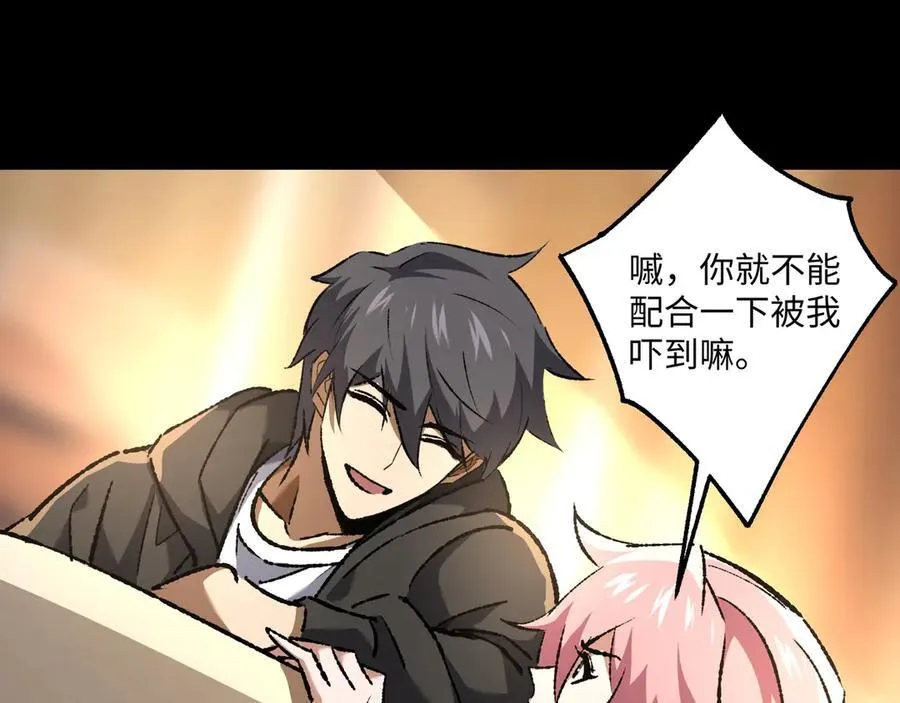 第31话 不止天才 第110页