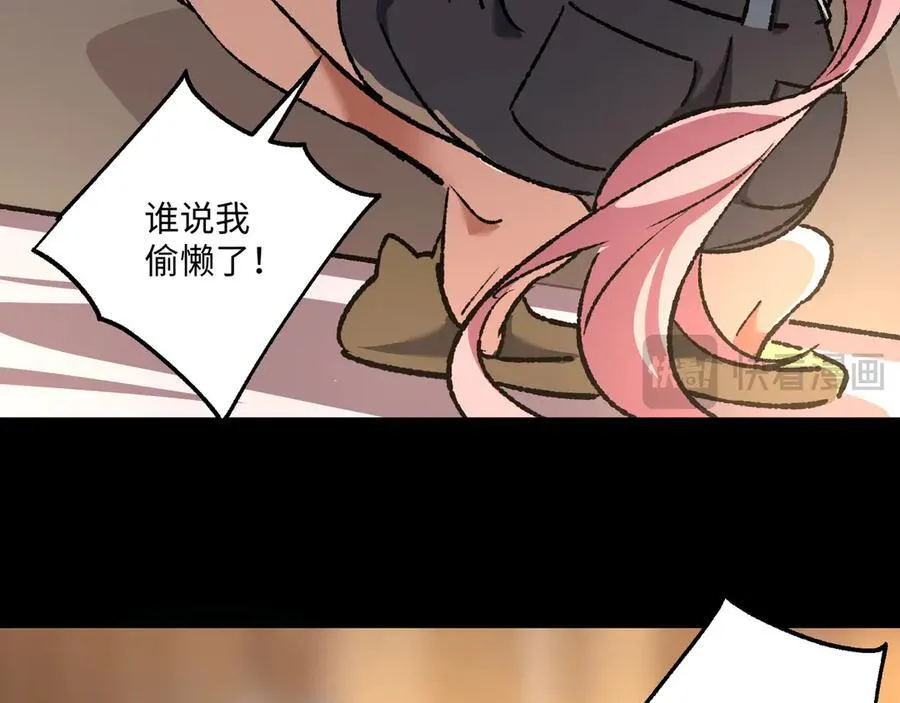 第31话 不止天才 第112页
