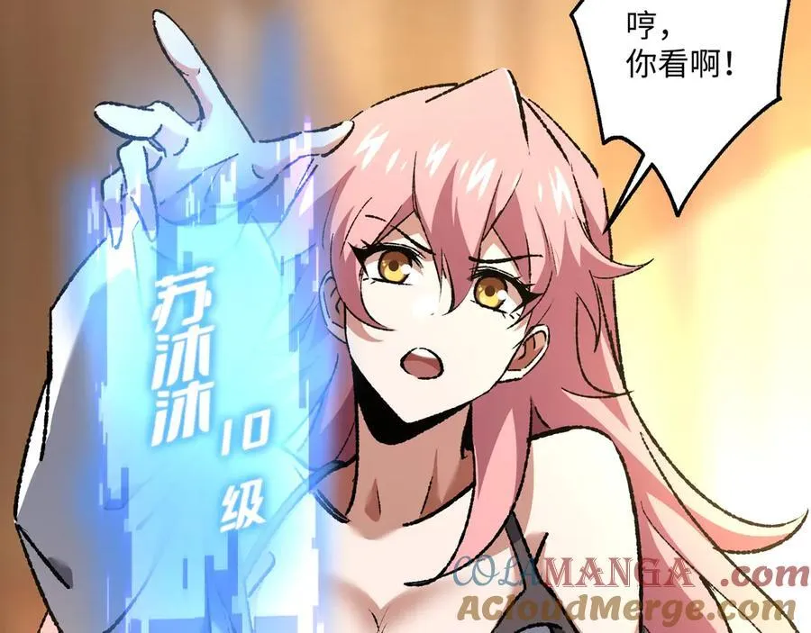 第31话 不止天才 第113页