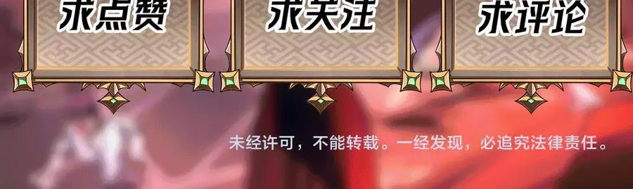 第31话 不止天才 第122页