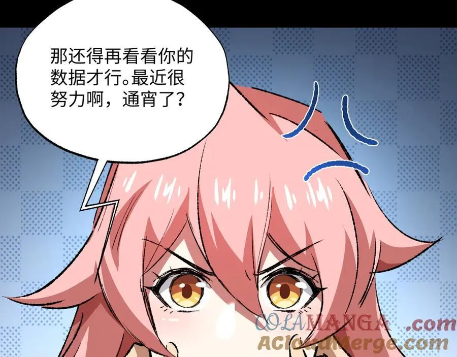 第32话 骄傲与羞耻 第9页