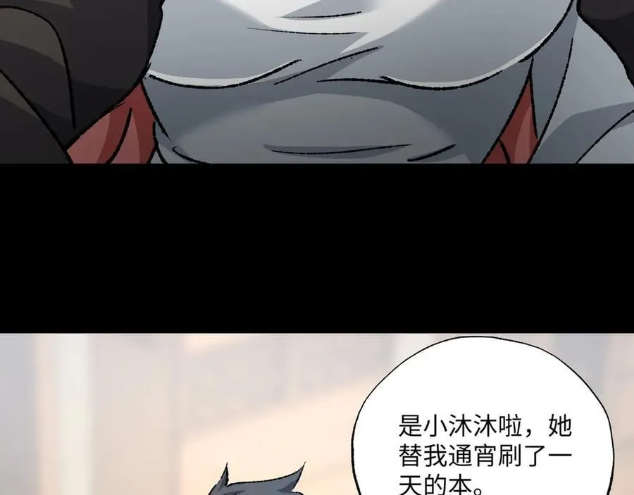 第32话 骄傲与羞耻 第11页