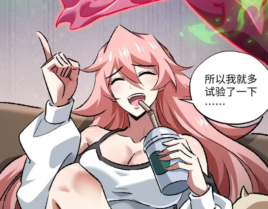 第32话 骄傲与羞耻 第18页