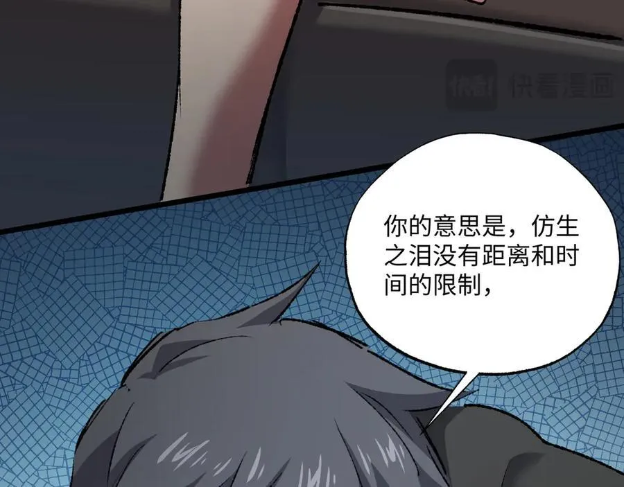 第32话 骄傲与羞耻 第20页