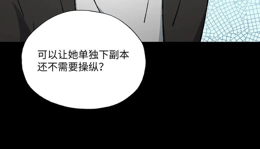 第32话 骄傲与羞耻 第22页