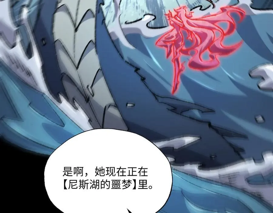 第32话 骄傲与羞耻 第24页
