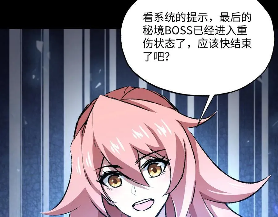 第32话 骄傲与羞耻 第26页