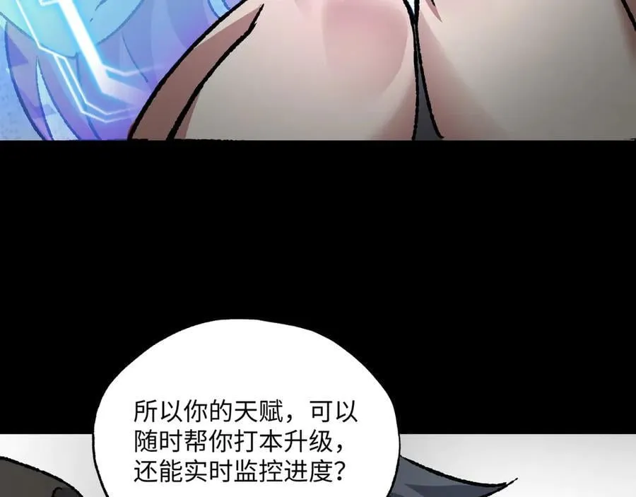 第32话 骄傲与羞耻 第28页