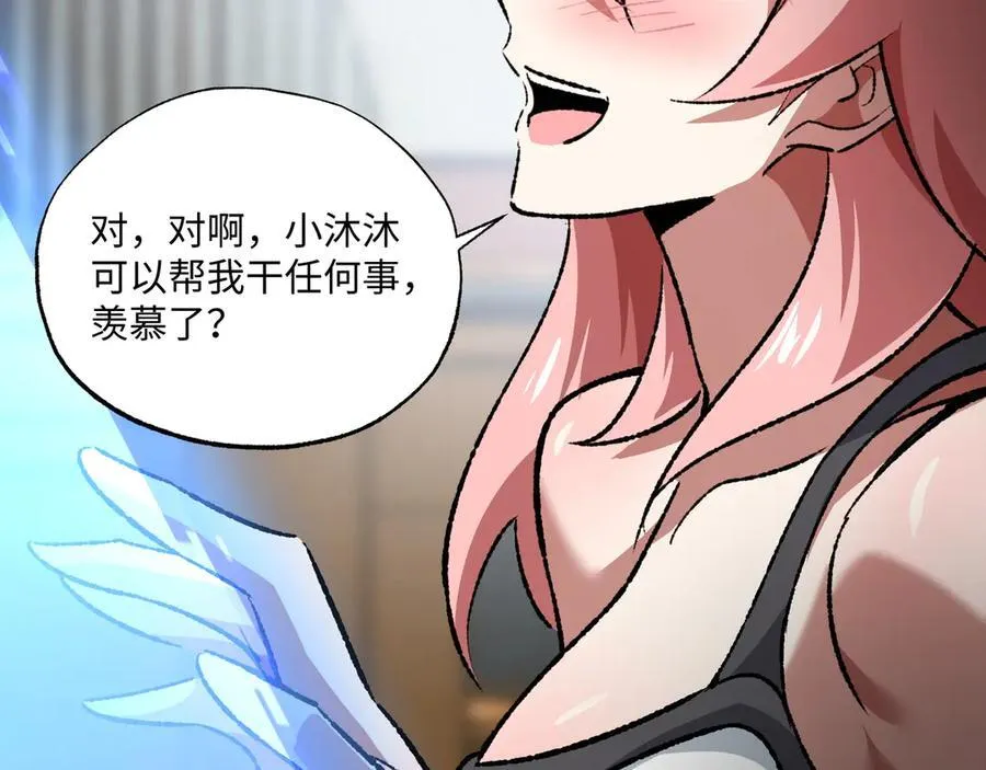 第32话 骄傲与羞耻 第30页