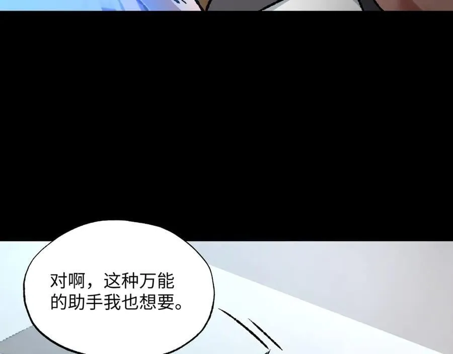第32话 骄傲与羞耻 第31页