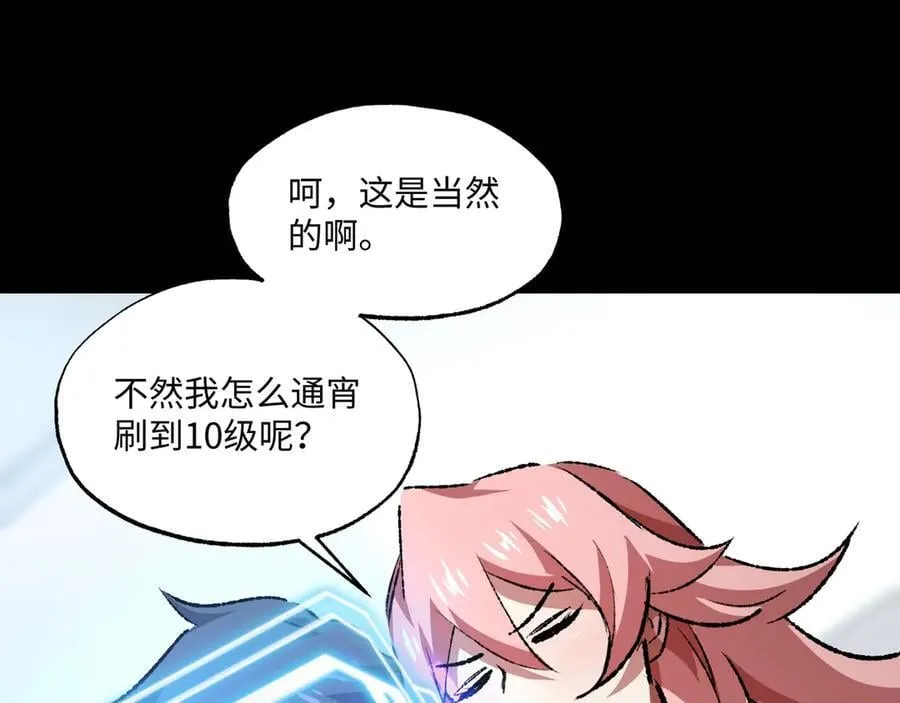 第32话 骄傲与羞耻 第34页