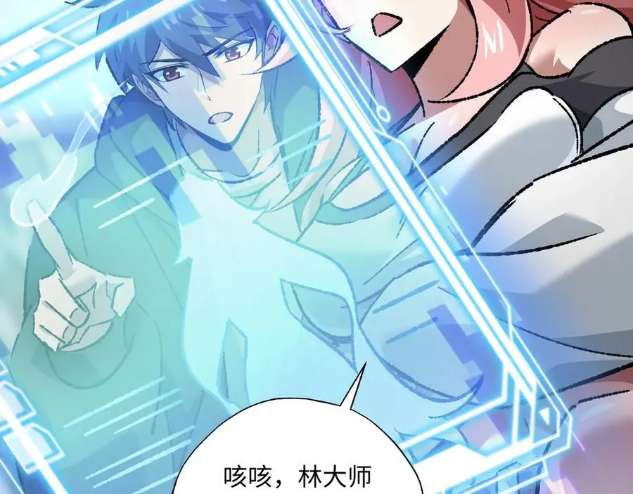第32话 骄傲与羞耻 第35页