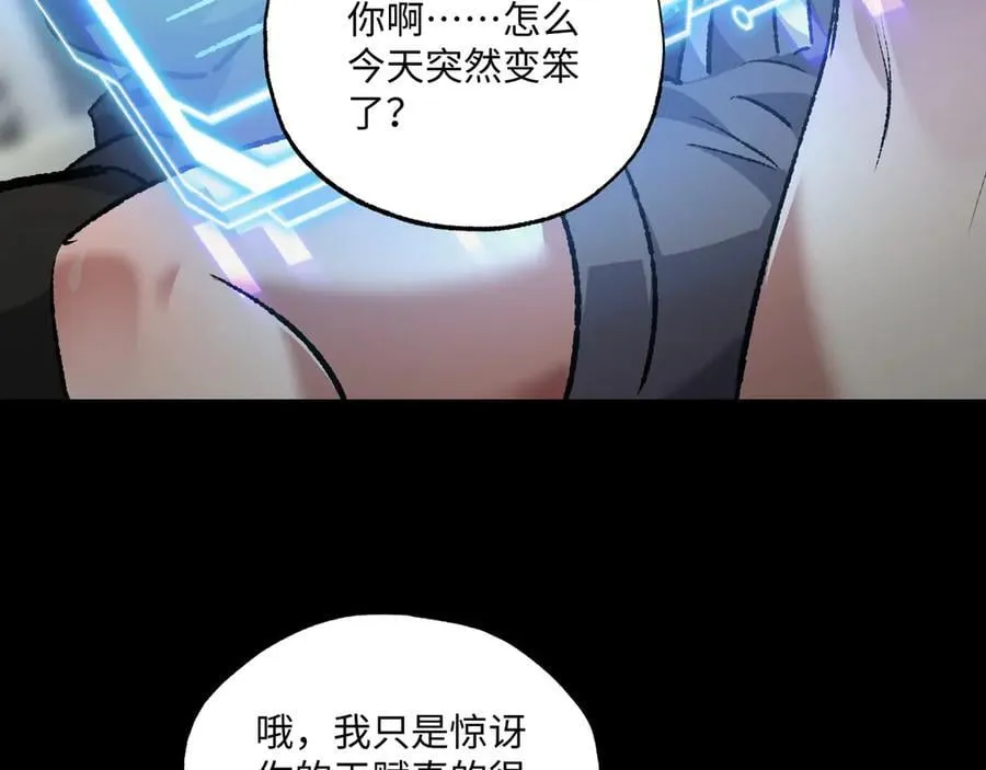 第32话 骄傲与羞耻 第36页