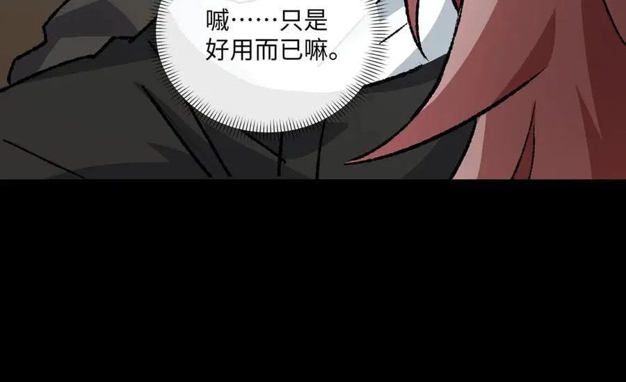 第32话 骄傲与羞耻 第39页