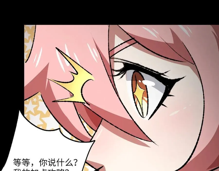 第32话 骄傲与羞耻 第40页
