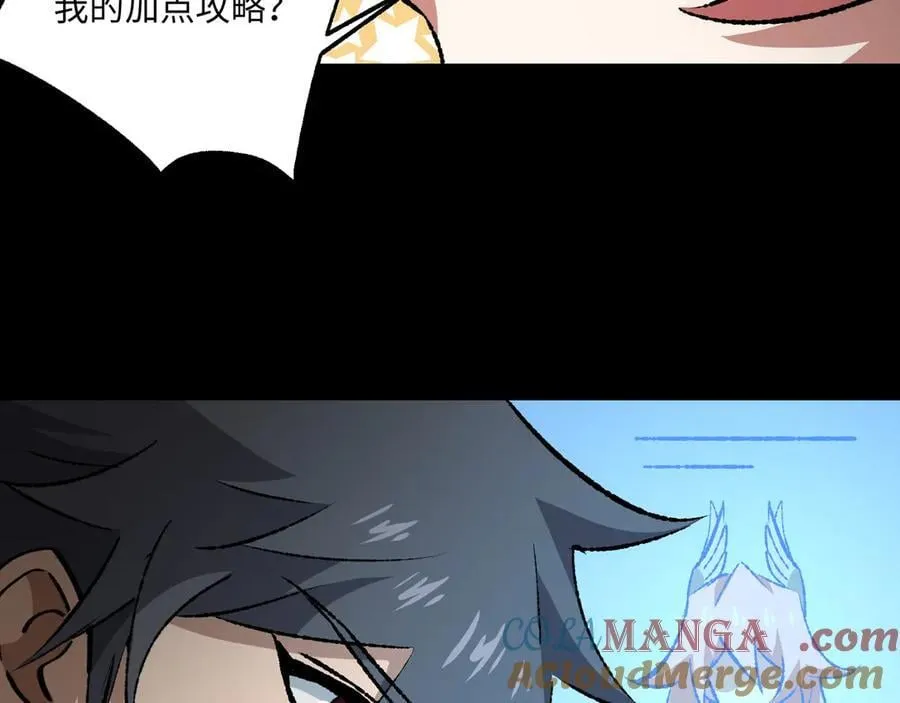 第32话 骄傲与羞耻 第41页