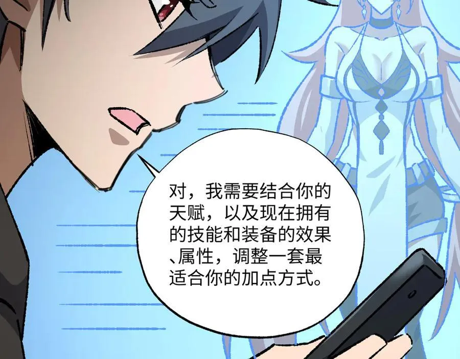 第32话 骄傲与羞耻 第42页
