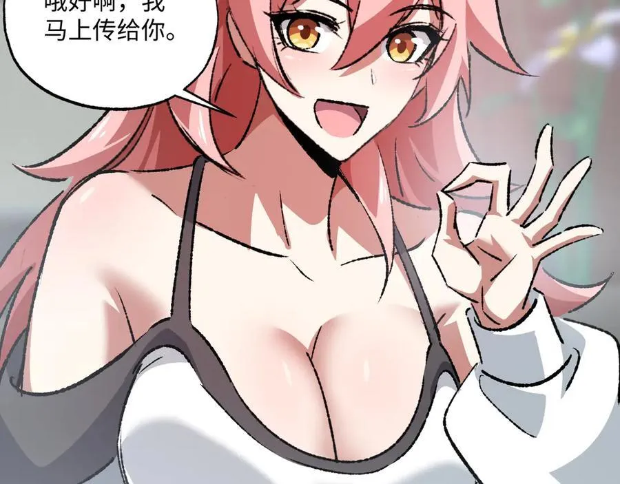 第32话 骄傲与羞耻 第44页