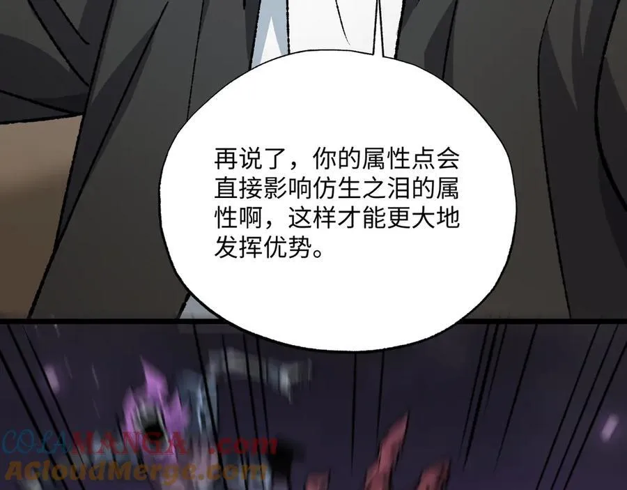 第32话 骄傲与羞耻 第53页
