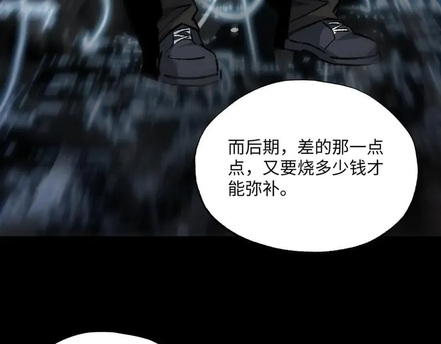 第32话 骄傲与羞耻 第59页