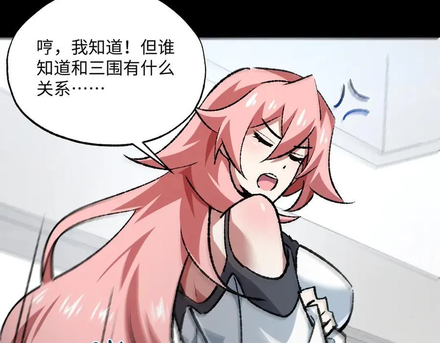 第32话 骄傲与羞耻 第60页