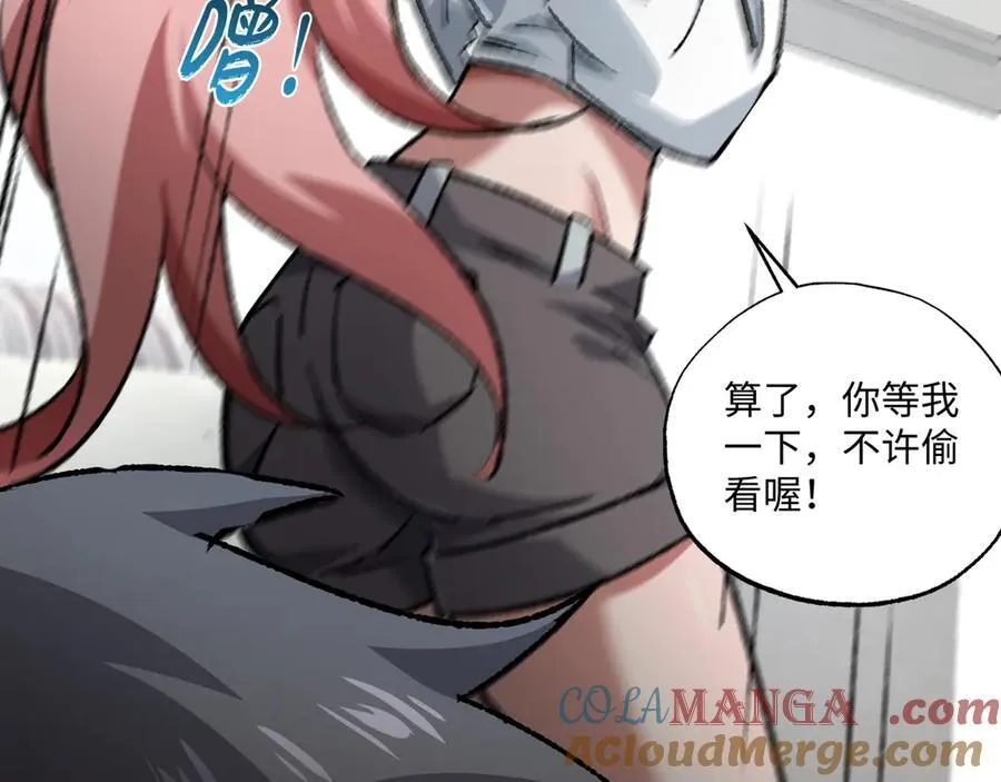 第32话 骄傲与羞耻 第61页