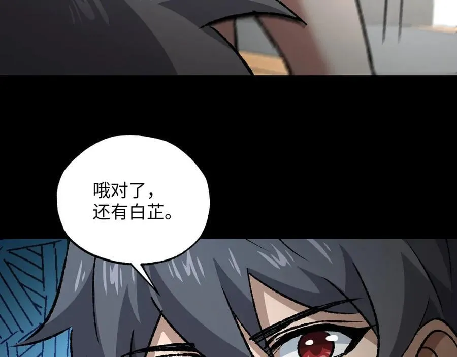 第32话 骄傲与羞耻 第62页
