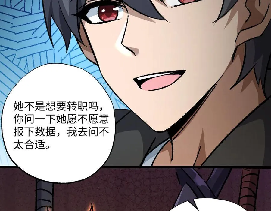第32话 骄傲与羞耻 第63页