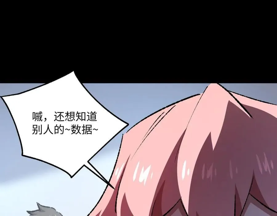 第32话 骄傲与羞耻 第66页